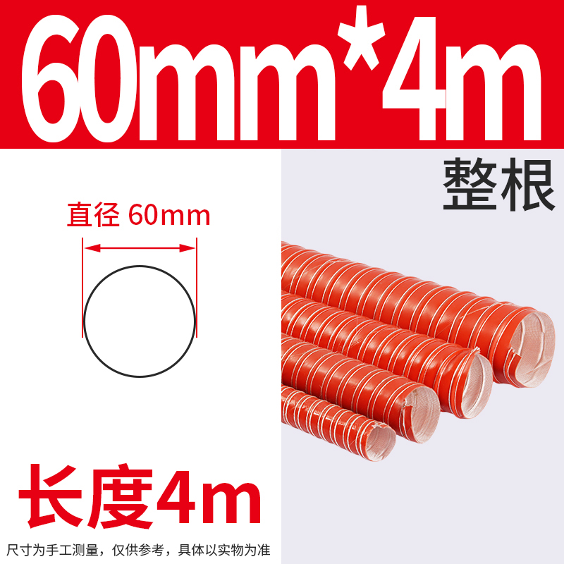 Tubo de aire rojo de alta temperatura de 300 grados manguera resistente a altas temperaturas tubo de ventilación retardante de llama tubo de escape de silicona tubo de escape de aire caliente tubo de escape