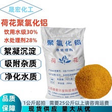 ���Ȼ��X �ɻ���ˮ̎�턩28% PAC��ˮ������ ���턩 ��ˮ��