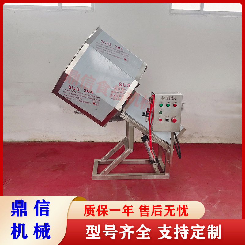 多种调味品混料机 酒鬼椒盐花生拌料设备 八角拌料桶 锅巴撒料机