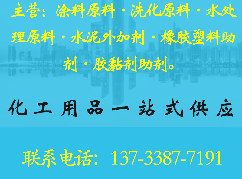 渗透剂详情页_02