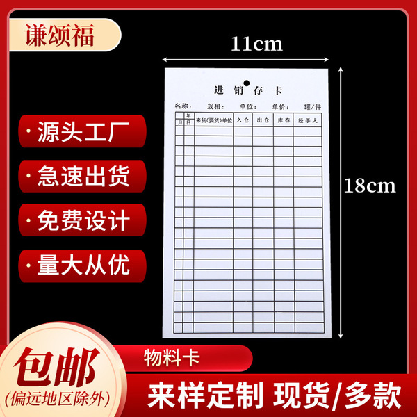 in stock warehouse material card sign 300g thick coated paper can be customized double-sided printing logo card Image