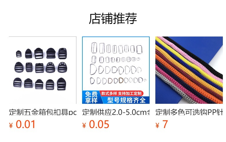 预览状态下无法点击,发布后,可点击跳转到对应的商品页面