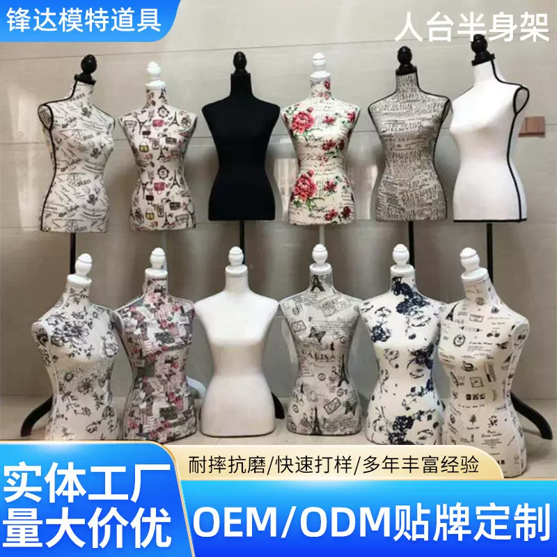 服装半身模特架道具女半身假人模特服装店模特女半身展示架批发