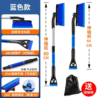 Kempinq və səyahət Glass Defrosting and De-Icing Shovel - upgraded-telescopic-rotation-aluminum-alloy-blue-1-piece-comes-with-storage-bag
