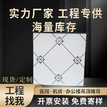 厂家集成吊顶批发写字楼吊顶铝扣板 覆膜镜面600*600铝天花板