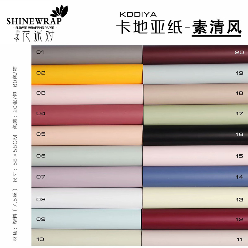 花派对厂家新款鲜花礼品DIY包装膜纸加厚包花纸礼品包装花店用品