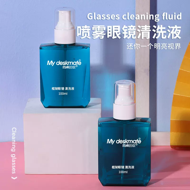 眼镜清洗剂擦眼镜水 清洁镜片喷雾眼镜清洗液框架眼镜护理剂定制