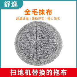 批发手持无线拖把清洁拖布电动拖把替换抹布蒸汽拖把清洁抹布