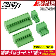 ��ͷ��ɫ���߶���2EDGK���ʽ��ͷ���2.54mm����2 3 4 5 6 8 12P