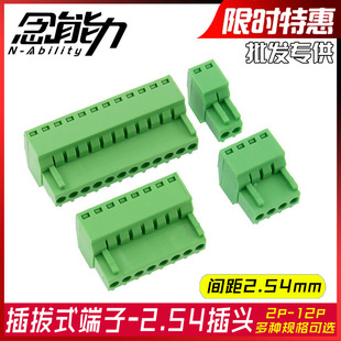 ���^�Gɫ�Ӿ�����2EDGK���ʽ���^�g��2.54mm����2 3 4 5 6 8 12P