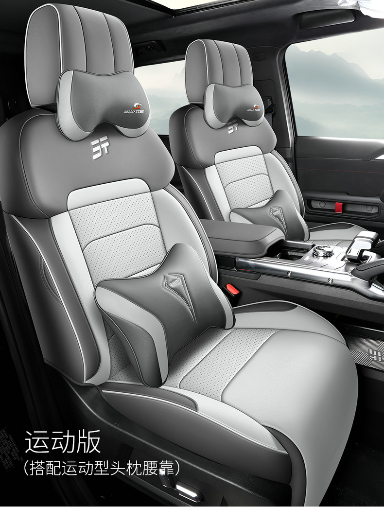 2024 Jietu Shanhai T2 seat cover full package 1.5T Yuan Ye version seat cover Shan Ye version special car seat cover
