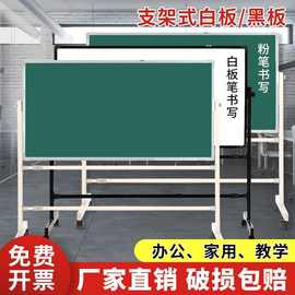 小黑板挂式家用教学磁性白支架移动活动大办公会议写字展示速卖通