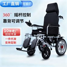 電動輪椅老人智能全自動可折疊便攜殘疾人老年四輪代步車輪椅