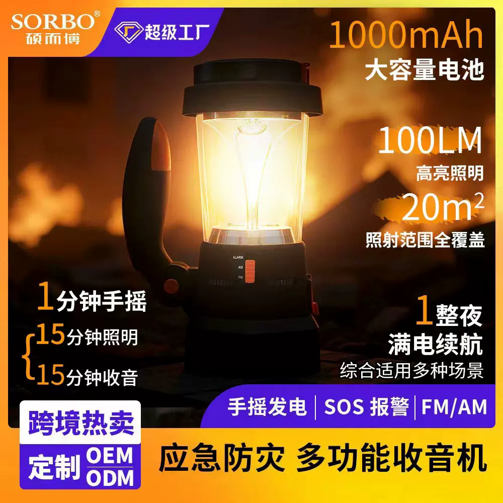 手握式自发电筒收音户外防水救灾手电筒手摇充电应急照明灯定制