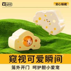 yee仓鼠躲避屋可视夏季金丝熊冰窝花枝鼠窝夏天降温笼子造景用品