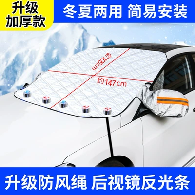 【Premium Selection】New Energy Vehicle Sunshade, Magnetic Car Sunshade, Thickened Anti-Freeze Sun Protection, Large Snow Shield (Sun shade) - small-five-magnet-reflective-strips-straps-5039