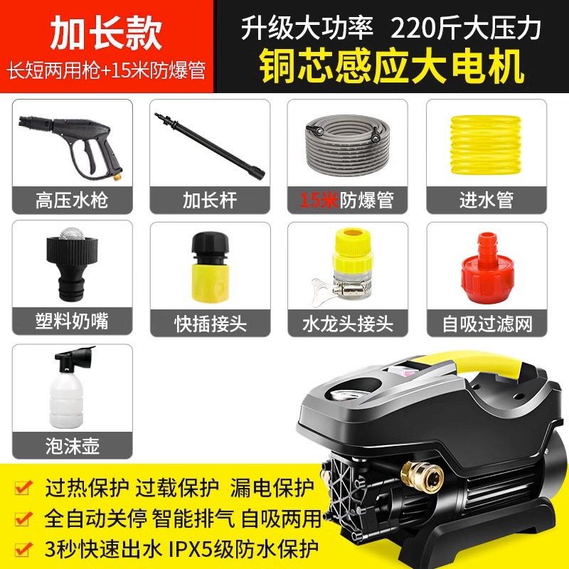 Shuǐbèng – Car washing machine Pressure Car - heilong-2200w-extended-version-240-pressure-copper-core-motor