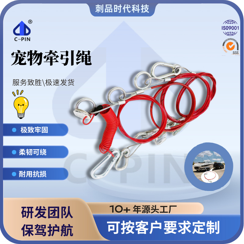 Cross-border hot sale strong bearing gravity high tensile plastic coated rubber wire rope RV trailer rope trailer traction rope