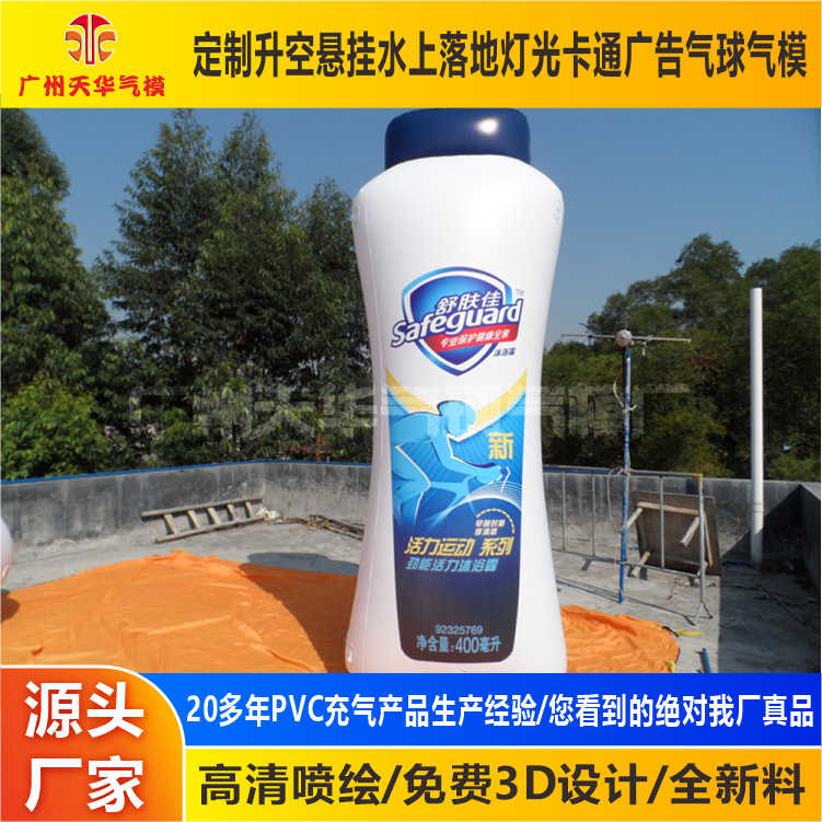 Publicidad personalizada modelo de botella inflable grande PVC botella cerrada modelo inflable promoción al aire libre