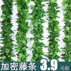 仿真葡萄叶装饰假树叶绿叶爬山虎绿萝叶藤条吊顶叶子植物花藤批发