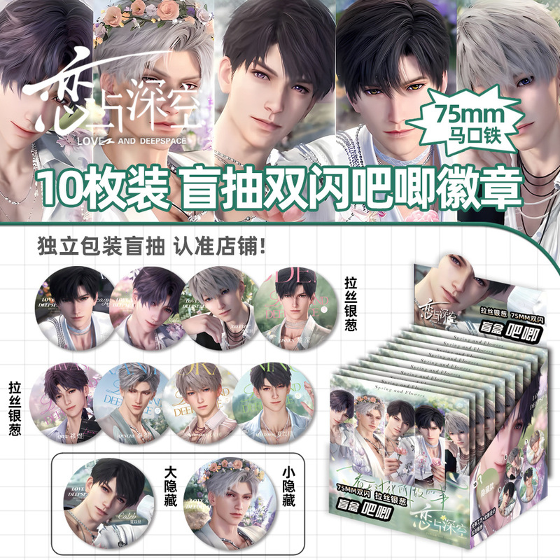 盲盒吧唧75MM徽章线条小狗第五人格恋与深空怪盗基德柯南周边谷子|undefined