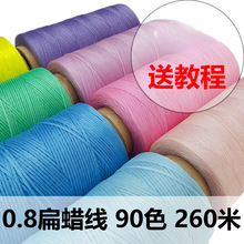 0.8mm������Ϟ��macrame�ֹ�����Ϟ���ֿp���R�� DIY���K����90ɫ