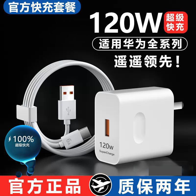 La carga súper rápida oficial de 120W aumenta en un 99,9%