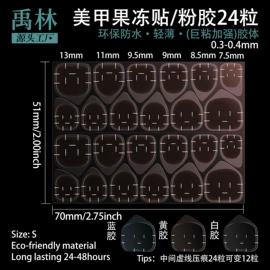 美甲贴;美甲工具套装;其他美甲产品