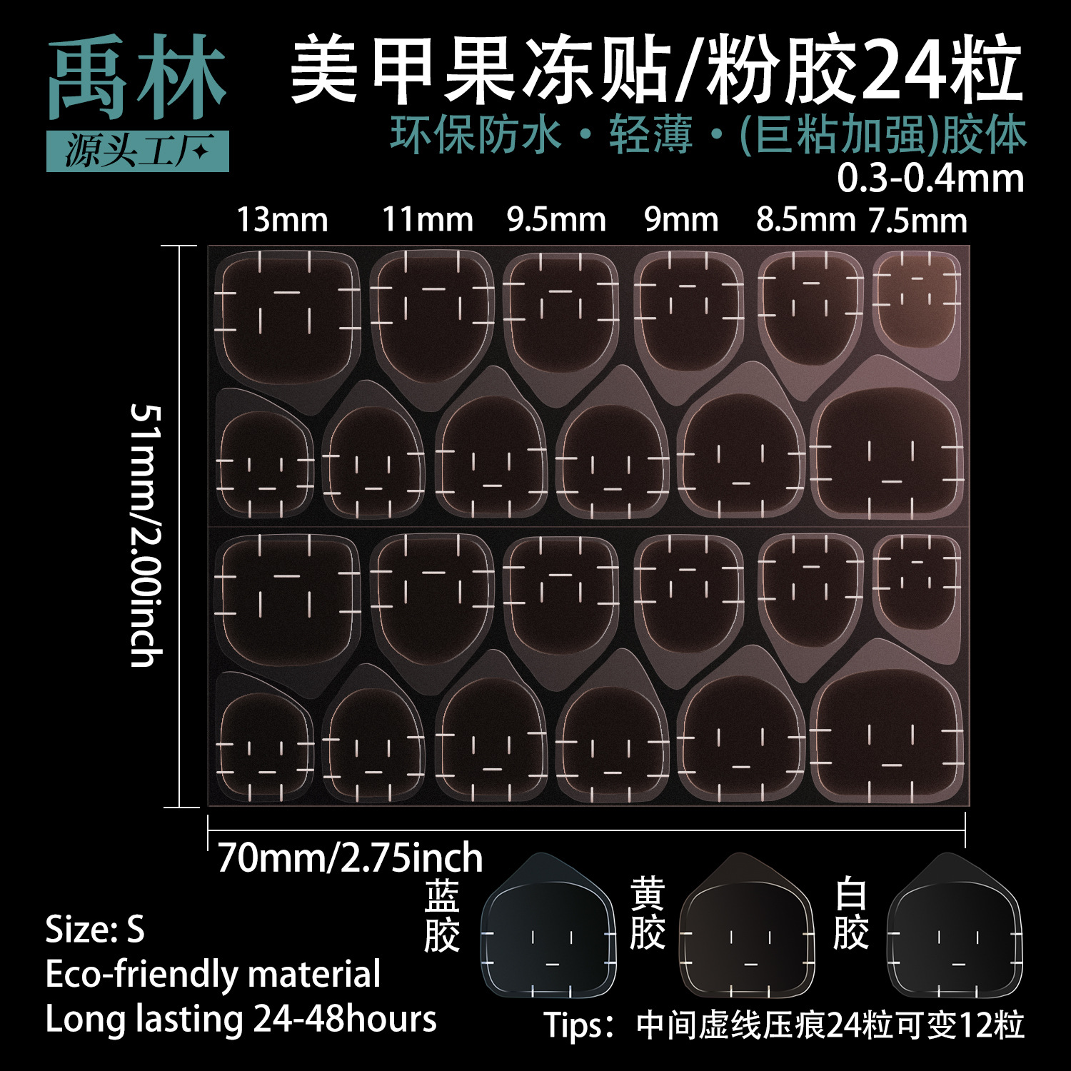 Yulin Wearable Nails Special Jelly Glue Super Adhesive Ultra-Thin Seamless Nail Stickers Strong Adhesive Jelly Double-Sided Tape Yellow Glue Extra Adhesive