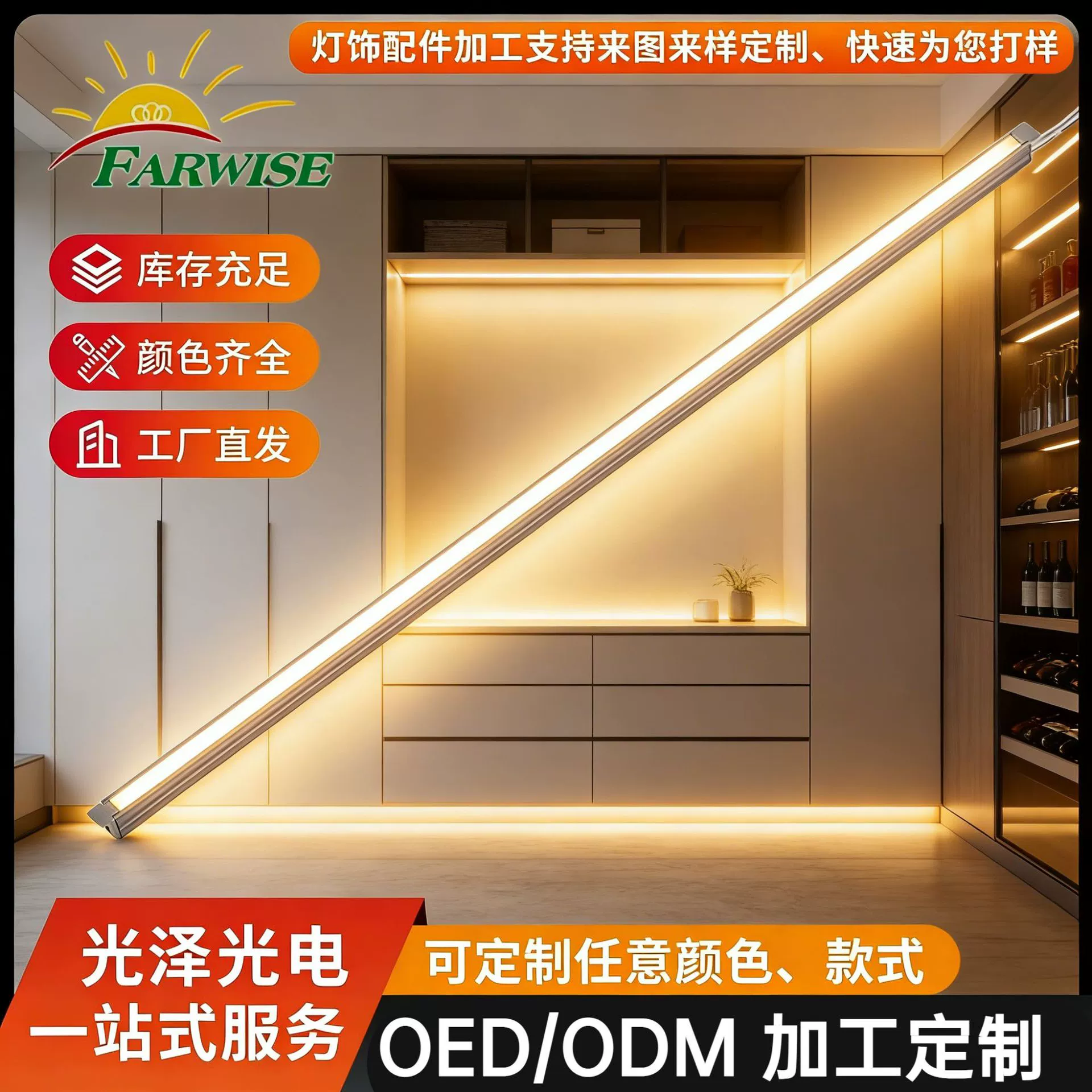 Гардероб винный шкаф лампа лампа лампа с алюминиевой канавкой без сварки