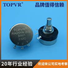 RA25Y20S绕线电位器精密型线绕密封式生产厂家现货特殊要求可定制