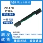 zebra斑马230bpi300bpi打印头