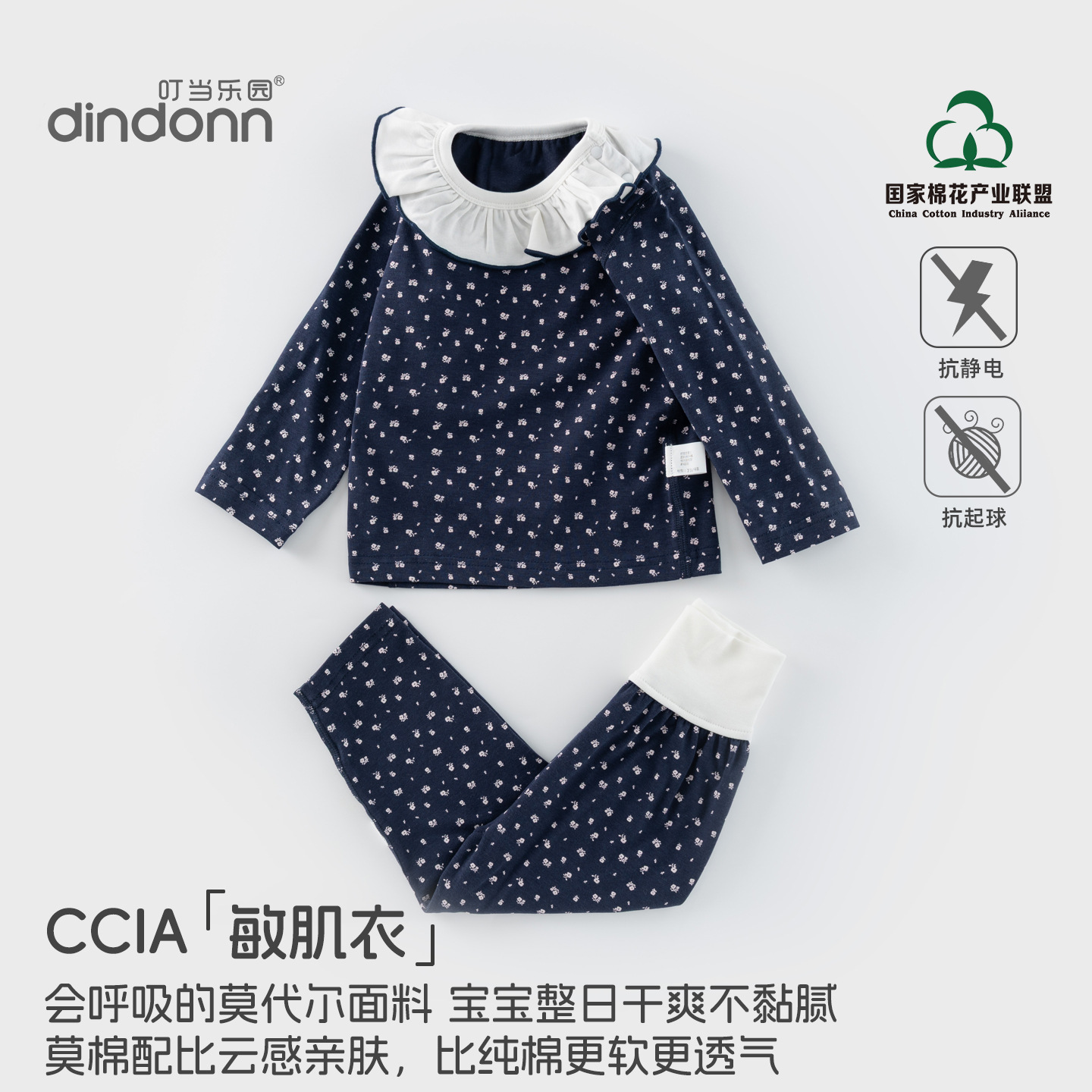 [Model Modal Cotton] Baby Spring and Autumn High-Waisted Set Girls' Homewear Class a Long-Sleeved Baby Pajamas