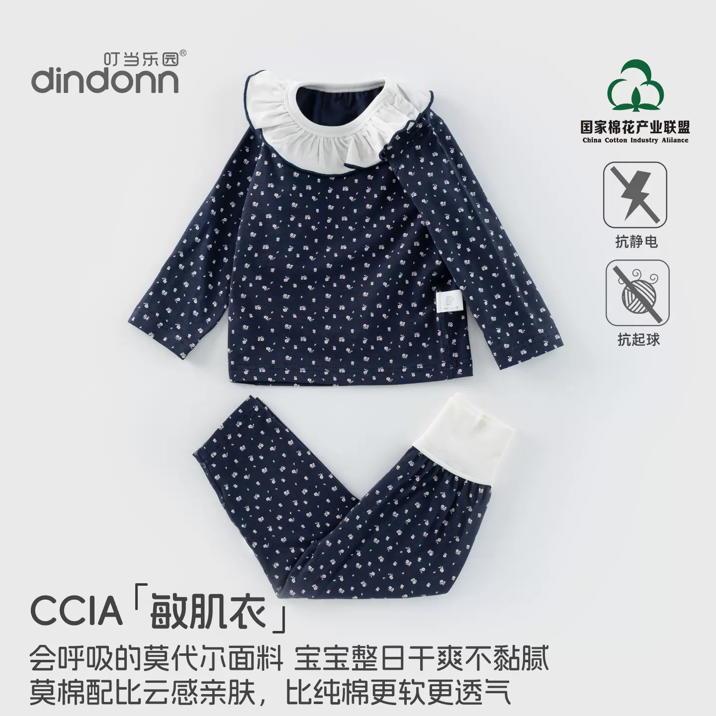 【Model莫代尔棉】婴儿春秋款高腰套装女童家居服a类长袖宝宝睡衣