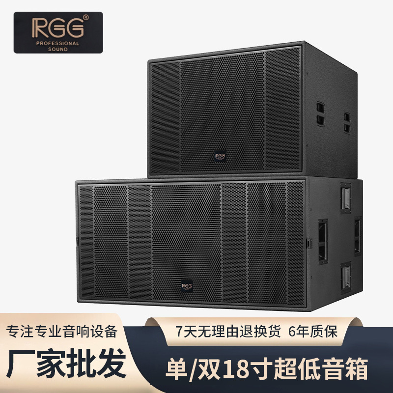 RGG双18寸专业低音炮有源户外超低音大功率舞台演出木质音箱批发