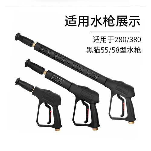 280/380 household fan-shaped duckbill nozzle for cleaning machine, linear fan-shaped adjustable brass high-pressure gun head