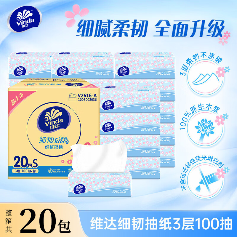 【24パック】ヴィンダ シンテック 100枚入り 3パック ナプキン ティッシュペーパー 抽出式ペーパータオル 家庭用 学生向け お得なパック ティッシュペーパー|undefined