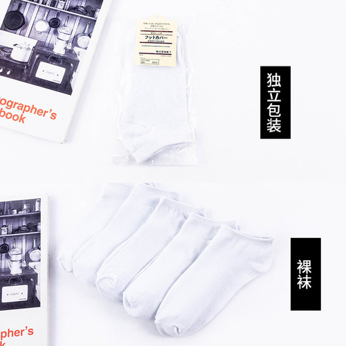 Zhuji Socks Industry Four Seasons Gift Ship Socks Individually Packaged Cotton Soft Foot Bath Socks Black and White Gray Socks Wholesale Men's Socks