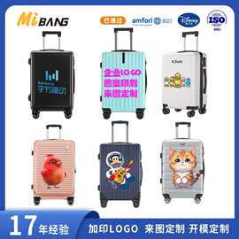 定制20寸可登机旅行箱平模可印刷图案LOGO公司礼品大容量拉杆箱