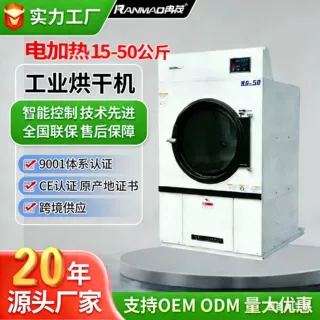 工业烘干机25公斤酒店床单被套全自动风干机50KG医院专用烘干机