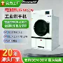 公斤医院工业自动烘干机