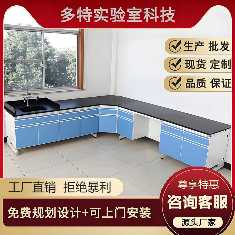 Операционный стол лаборатории стальная деревянная Таблица эксперимента химическая Таблица эксперимента полностью стальная Таблица физико-химического теста Таблица ПП Центральная Бортовая