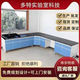 化验室操作台仪器台全钢实验台化学实验桌试验台边台实验室工作台