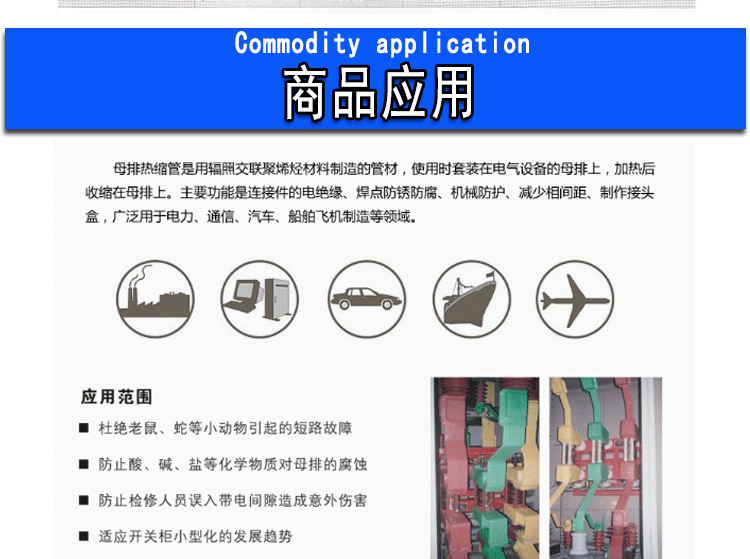 母排管详情图片_07