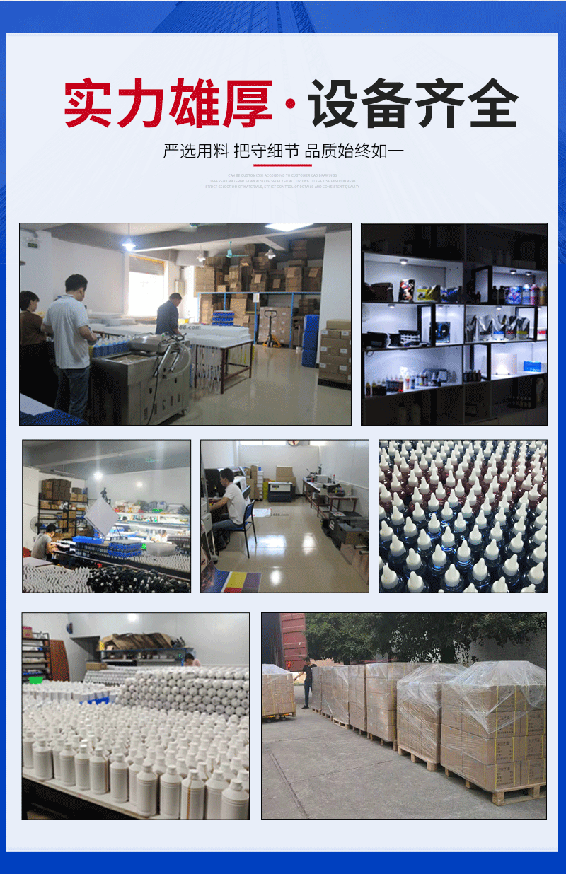 详情页（染料墨水）OK的_09