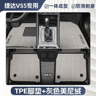 Mats 19-24 Volkswagen Environmentally Friendly Floor – Ayaqaltılar (Kovriklər) - new-upgrade-24-volkswagen-jetta-vs5-mysterious-gray-tpe-double-layer-foot-pads-high-end-meni-velvet-carpet-surface