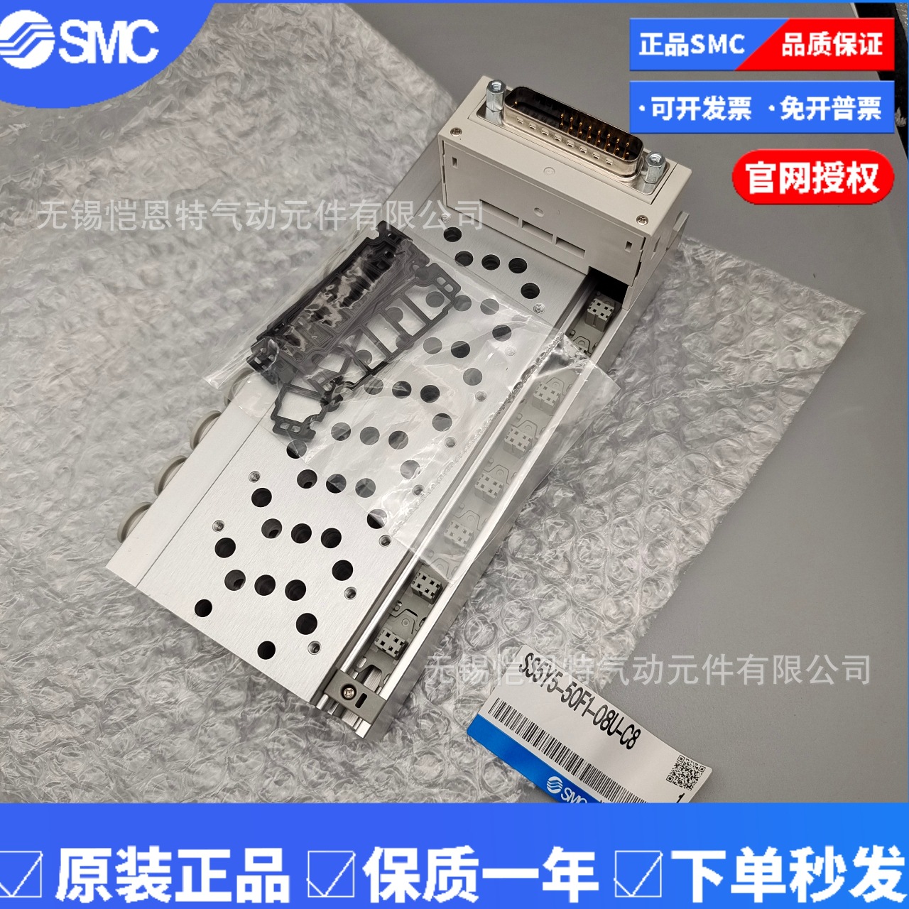 全新汇流板SS5Y5-41-11-01电磁阀底板