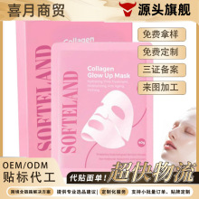 Collagen Glow Up Mask 2.0, 胶原蛋白亮泽面膜