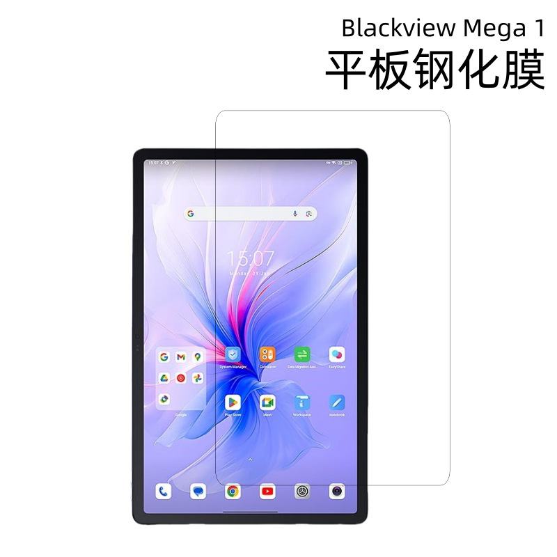 Aplicable a Lingdu Blackview Mega 1 película de placa plana, película de protección de vidrio templado de borde arqueado de alta definición