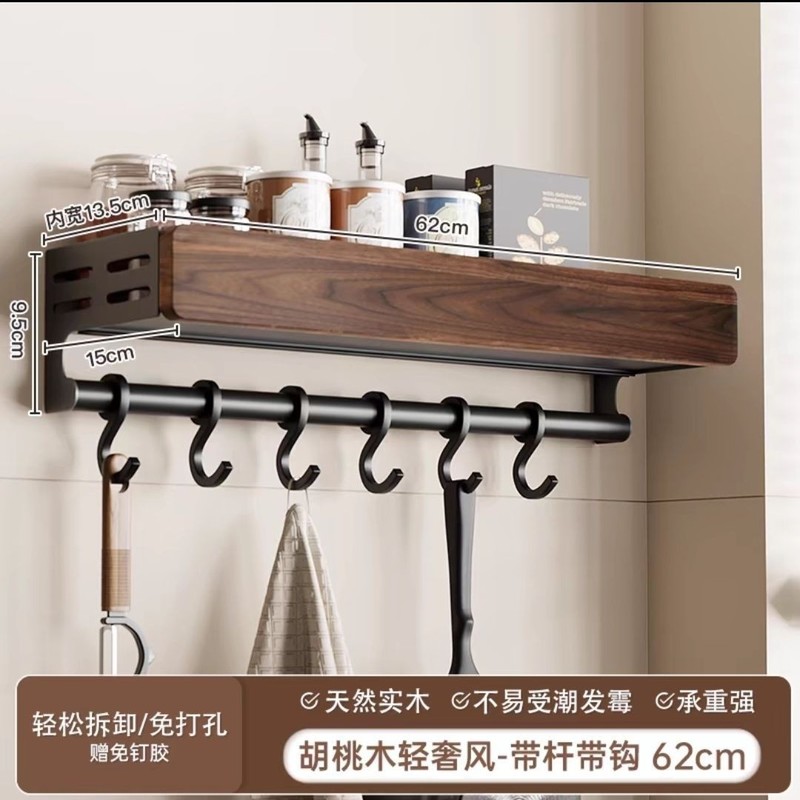 胡桃の木の台所の物置棚の調味料棚の壁掛け式の穴を開けない多層の刀棚の鍋の箸のスプーンの収納棚|undefined
